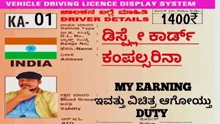 Auto Rickshaw Business Income In Bangalore Auto Display Card