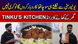 Kharian Ke Naujawan Ne Tinku's Kitchen Ke Name Se Home Made Food Brand Launch Kar Diya | News Alert