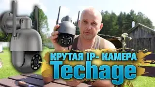 Крутая камера наблюдения Techage 🔥