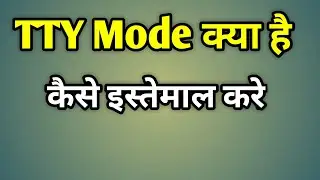 Tty Mode Kya Hai In Hindi | Tty Mode Ka Matlab | What Is Tty Mode