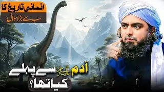 Was There Life Before Adam (AS)? Shocking Quranic Insights! Engineer Muhammad Ali Mirza