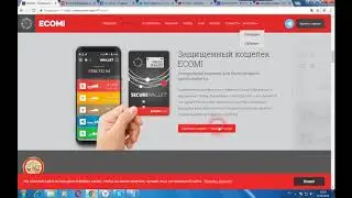 ECOMI - лицензированная блокчейн технология в трех основных областях крипто кошелька