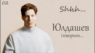 ИНТЕРВЬЮ | Иннокентий Юлдашев - премьер МАМТ
