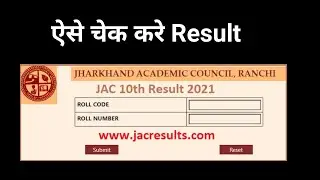 Jharkhand board result 2022 Declared |Jac board exam result 2022 | jac board exam result 2022|