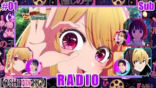 [Eng Sub] Oshi No Ko Season 3 | Radio #01 | Anime Voice Actors Talk
