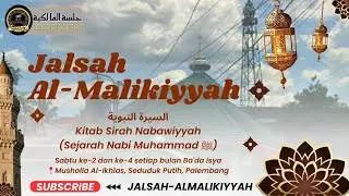 IFTITAH || Kajian kitab SIRAH NABAWIYYAH 