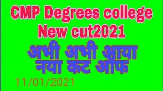 11/01/2021 next cut off cmp degree college