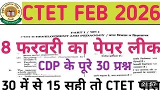 #CTET2026 CDP Pedagogy TEST1 सीटीईटी परीक्षा Model QUESTION ANSWER Radhy ENGLISH