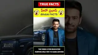 Prabhas Facts 😱 Expensive things owned #amazingfacts #truefacts #shorts