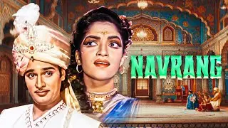 Are Ja Re Hat Natkhat - Navrang (1959) Full Movie With English Subtitle - Mahipal, Sandhya