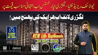 🏙️ New Life Residencia DHA Lahore | Luxury Apartments at Affordable Prices | High Rental Income