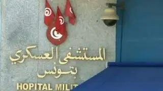 Exterior of hospital where Tunisian President Beji Casi Essebsi died | AFP
