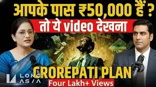 ₹50,000 se paisa banana hai? Pehle samjho | best middle class investment plan | finance tips