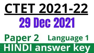 ctet dec 2022 Question paper with answer |ctet paper 2 language 1 hindi answer key 29 dec 2021|