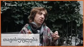 სალომე საოცრებათა ქვეყანაში