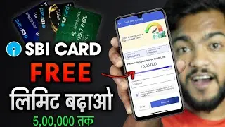 How To Increase Limit In SBI All Credit Card Without Document - Tips & Tricks✨️केवल 2 मिनट में?