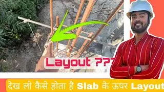How to do Layout of Slab ? | स्लैब पर Layout कैसे किया जाता है | BeAcivilengineer #civilengineering