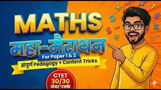 Maths Maha Marathon | संपूर्ण गणित Pedagogy + Content (Tips & Tricks) | For Paper 1 & 2 | CTET 2026