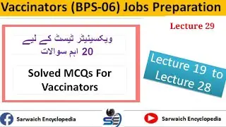 20 Solved MCQs of Vaccination | Important for Vaccinators Jobs Preparation | Lecture 29