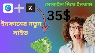 মোবাইল দিয়ে ফ্রিল্যান্সিং করে টাকা ইনকাম | Freelancing with mobile|😱😱| Online income mobile deyia
