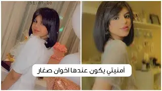روز الناصر تجاوب على اسئلة متابعين نجلاء عبدالعزيز |موعد اعتزالها