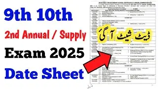 9th 10th Class Supply Exam Date sheet 2025 matric supply exam Fbise SSC 2nd Annual date sheet 2025