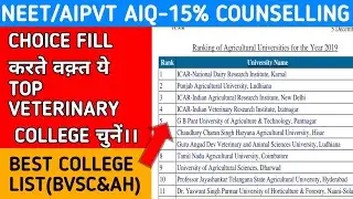 NEET/AIPVT VETERINARY COUNSELLING,how to choose best veterinary college during choice filling (vci)