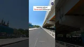Elevated Corridor Construction Begins on SG Highway in Ahmedabad City #ahmedabad #news #amc
