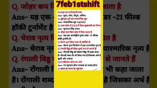 SSC GD 7 February 1st shift exam analysis | ssc gd analysis |#sscgd