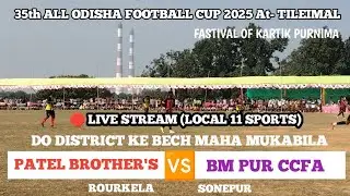 3/0 goal //PATEL BROTHER'S 🆚 BM PUR CCFA|| 35th ALL ODISHA FOOTBALL CUP 2025 at_ TILEIMAL