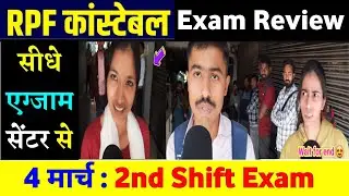 RPF Constable 4 march 2nd shift Review | Rpf Exam Analysis toay ❤️❤️