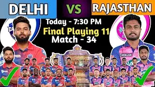 IPL 2022 | Delhi Capitals vs Rajasthan Royals Playing 11 | DC vs RR Playing 11 2022 | Match - 34