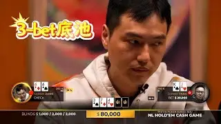 传奇扑克豪客桌2 一个月也赚不了一个盲注的工资