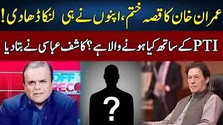 Kashif Abbasi Gives Big News About Imran Khan | Madd e Muqabil | Neo News | JE2P