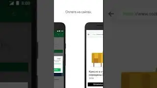 Оплата в Интернете с Google Pay