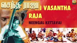 O Vasantha Raja/ Neengal Kettavai/ #balamurugan /#nadaswaram /#kumaran /#yaalpanam