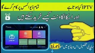 What Is IPTV Free Live TV Apps IPTV KYA HOTA HAI