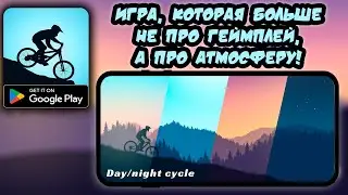 ИГРА, КОТОРАЯ БОЛЬШЕ НЕ ПРО ГЕЙМПЛЕЙ, А ПРО АТМОСФЕРУ! ▶ MOUNTAIN BIKE XTREME ▶ [ТРЭШ-ОБЗОРЫ]