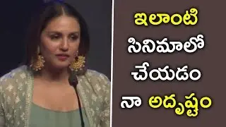 Huma Qureshi Speech At Kaala Press Meet | Rajinikanth || Dhanush