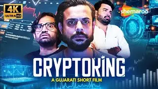 💰 CRYPTO KING 💰 Rishabh Thakkar | New Full Gujarati Short Film 2025 | #cryptoking | 4K