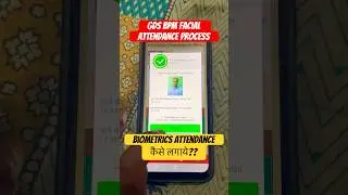 Gds Biometric Attendance Full Process | AadharBas Attendance|| Bpm Attendance online.!!