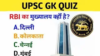 GK Question || GK In MARATHI || GK Question and Answer || GK Quiz ||
