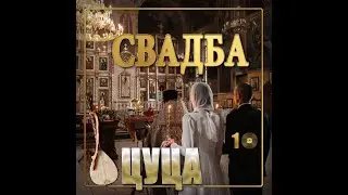 Народни гуслар Горан Перовић Цуца СВАДБА