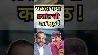 Acharya Prashant Exposed || DharmDawa