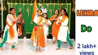 Lehra Do🇮🇳 Dance | Independence Day Special | 15th August | with #students #independenceday