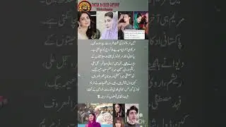 Pakistani Celebrities Praise Maryam Nawaz | Saba Qamar, Sajal Aly, Fahad Mustafa React