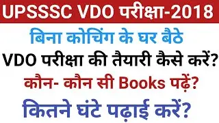 How to prepare upsssc vdo exam 2018 || Book list || Time Table || Best Preparation Strategy