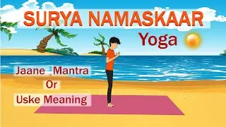 Surya Namaskar Yoga video (best yoga animation)