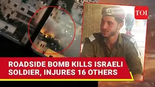 Hamas Ally Burns IDF's Armoured Vehicle In West Bank; One Israeli Soldier Killed | Details