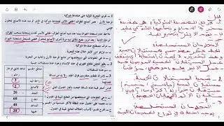علوم طبيعية للسنة الرابعة متوسط تمرين خاص بالاحساس الضفدع الشوكي